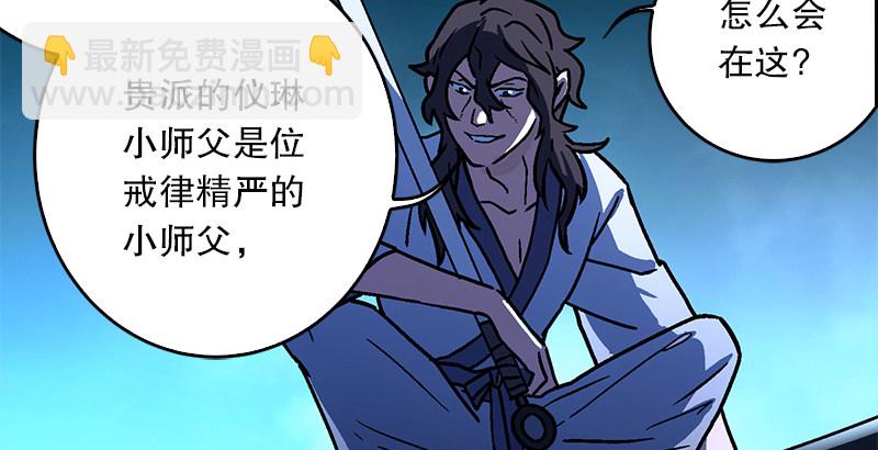 第二十话 大搜查！34