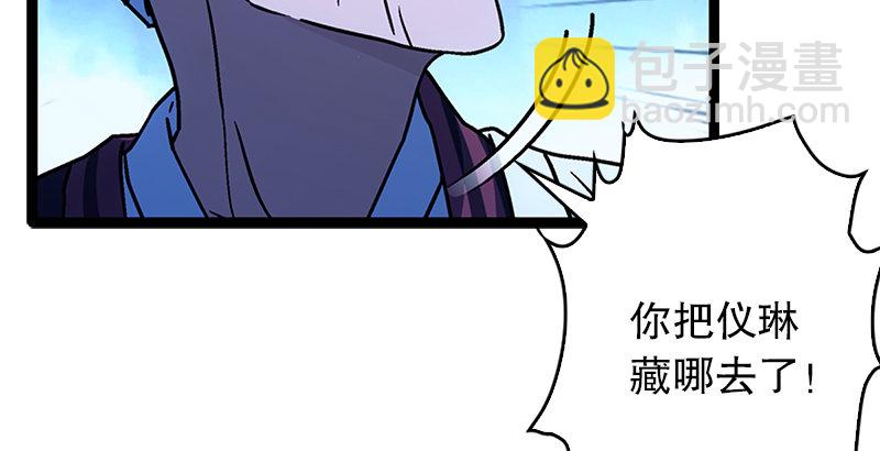 第二十话 大搜查！38