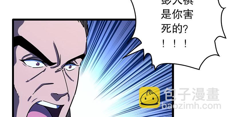 第二十话 大搜查！54