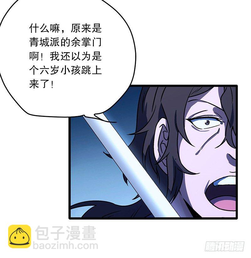 第二十话 大搜查！56