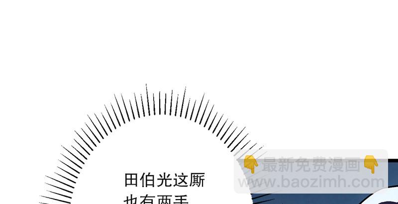 第二十话 大搜查！82