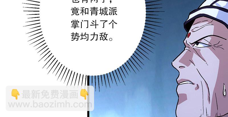 第二十话 大搜查！83