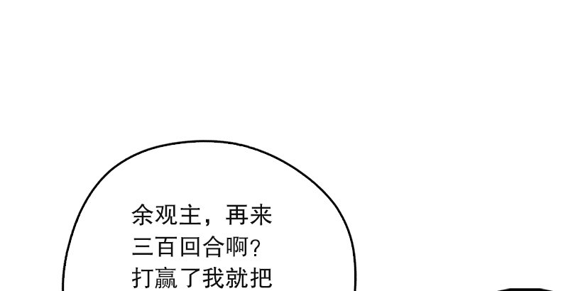第二十话 大搜查！88
