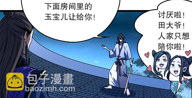第二十话 大搜查！89
