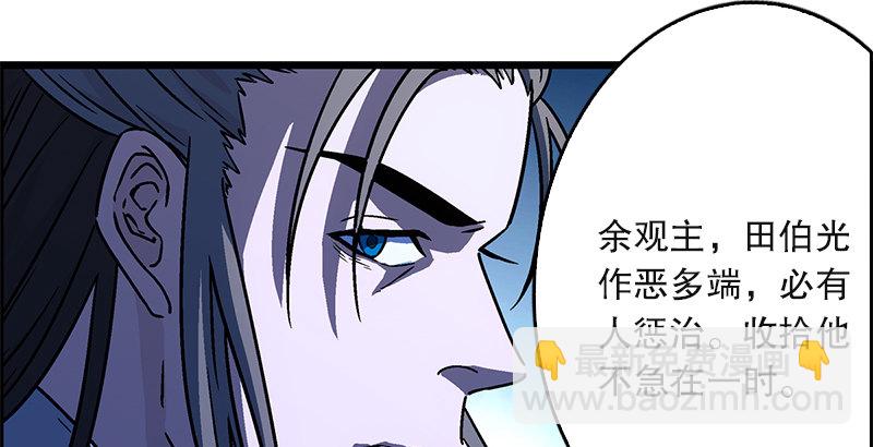 第二十话 大搜查！97