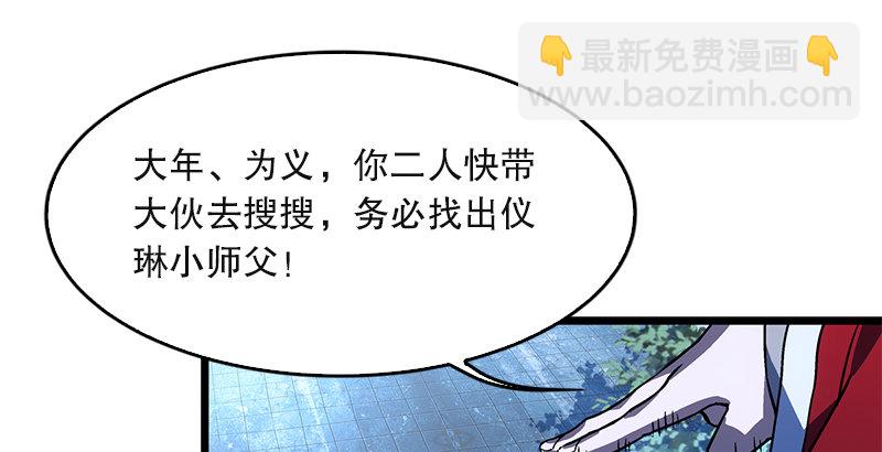 第二十话 大搜查！99
