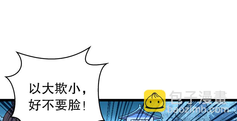 第二十一话 搜查无果！112