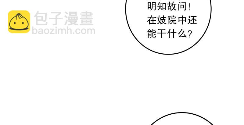 第二十一话 搜查无果！19