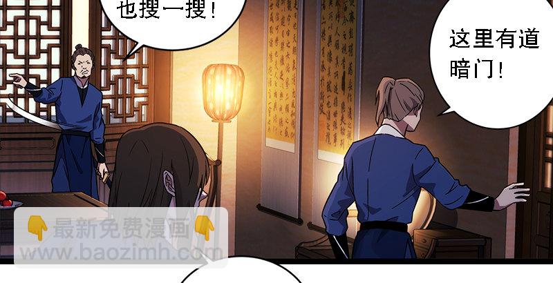 第二十一话 搜查无果！2