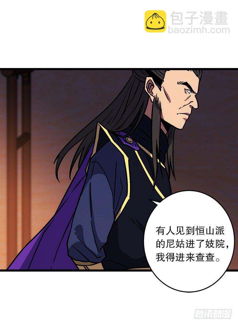 第二十一话 搜查无果！23