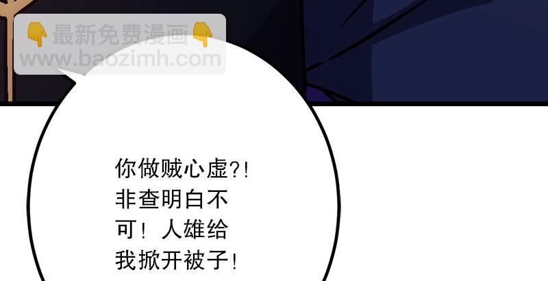 第二十一话 搜查无果！31