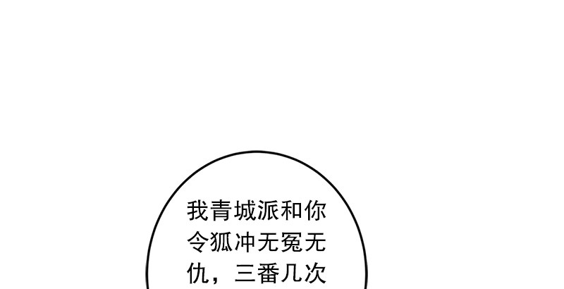 第二十一话 搜查无果！66
