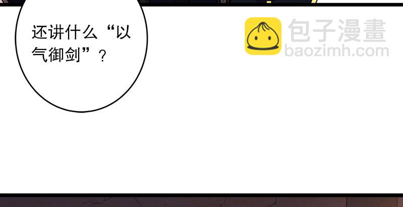第二十一话 搜查无果！81