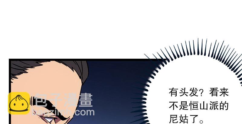 第二十一话 搜查无果！86