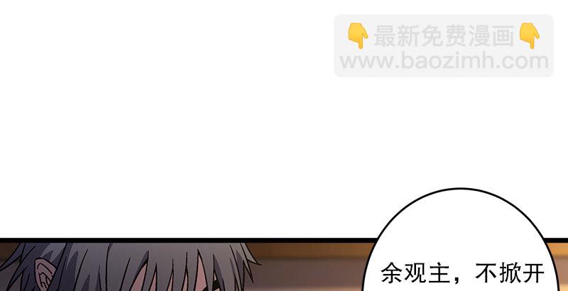 第二十一话 搜查无果！88