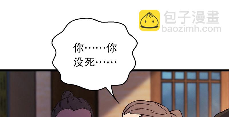 第二十一话 搜查无果！9
