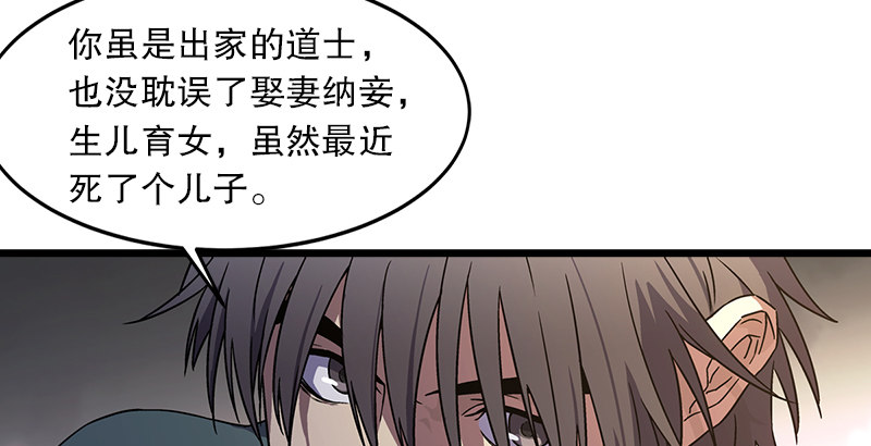 第二十一话 搜查无果！93