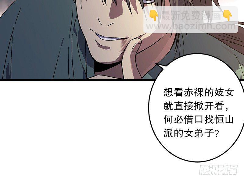 第二十一话 搜查无果！94