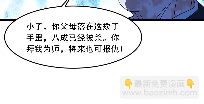 第二十二话 香饽饽林平之！123