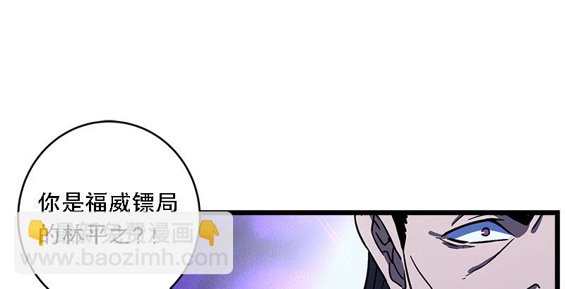 第二十二话 香饽饽林平之！88
