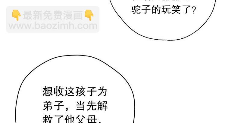 第二十三话 君子剑岳不群135