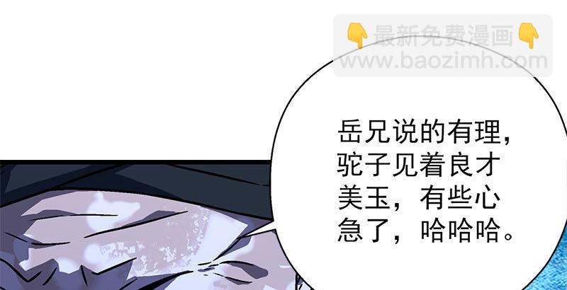 第二十三话 君子剑岳不群138