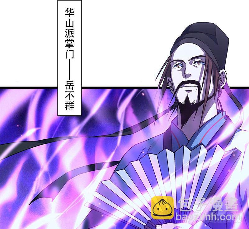 第二十三话 君子剑岳不群140