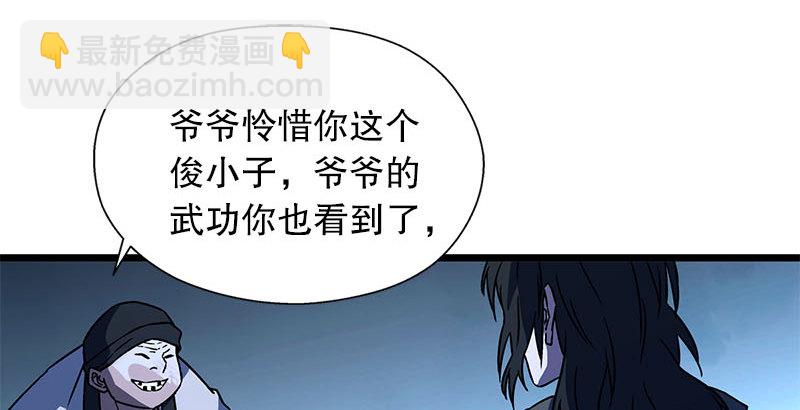 第二十三话 君子剑岳不群91