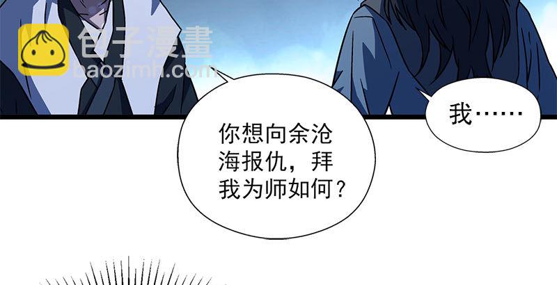 第二十三话 君子剑岳不群92