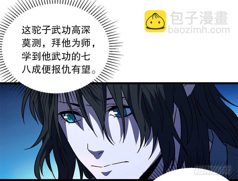 第二十三话 君子剑岳不群93