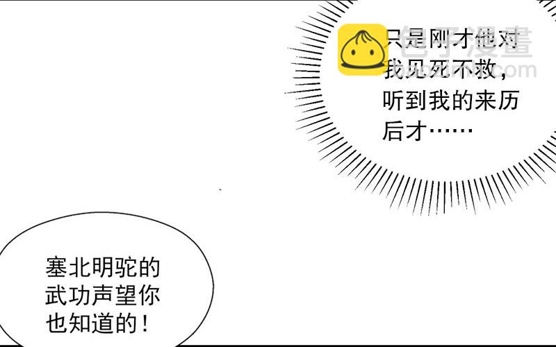 第二十三话 君子剑岳不群94