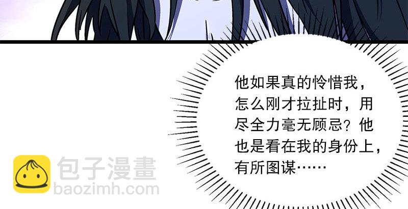 第二十三话 君子剑岳不群97