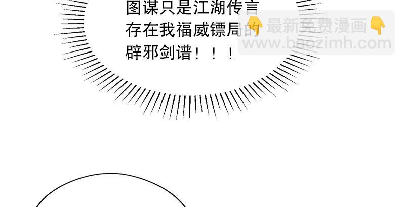 第二十三话 君子剑岳不群99
