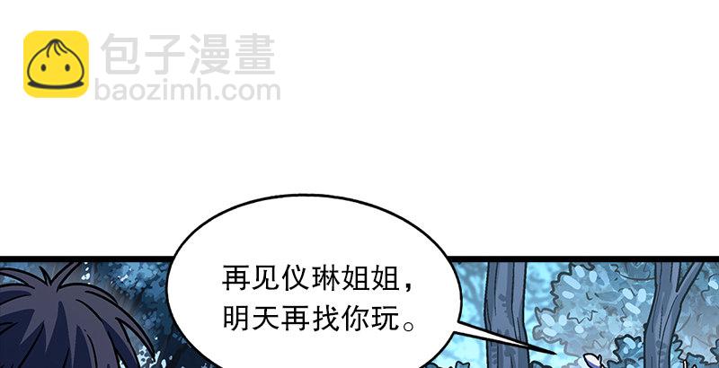 第二十四话 拜师！116