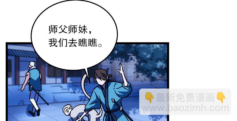 第二十四话 拜师！63