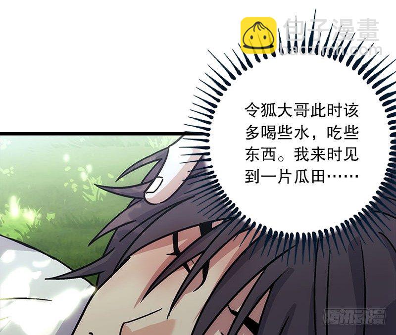 第二十五话 偷瓜12