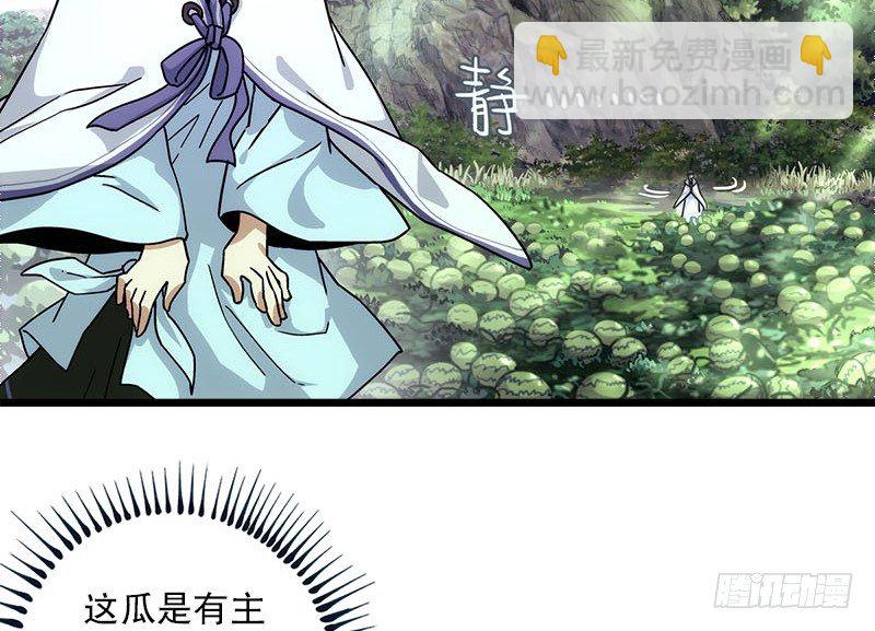 第二十五话 偷瓜18