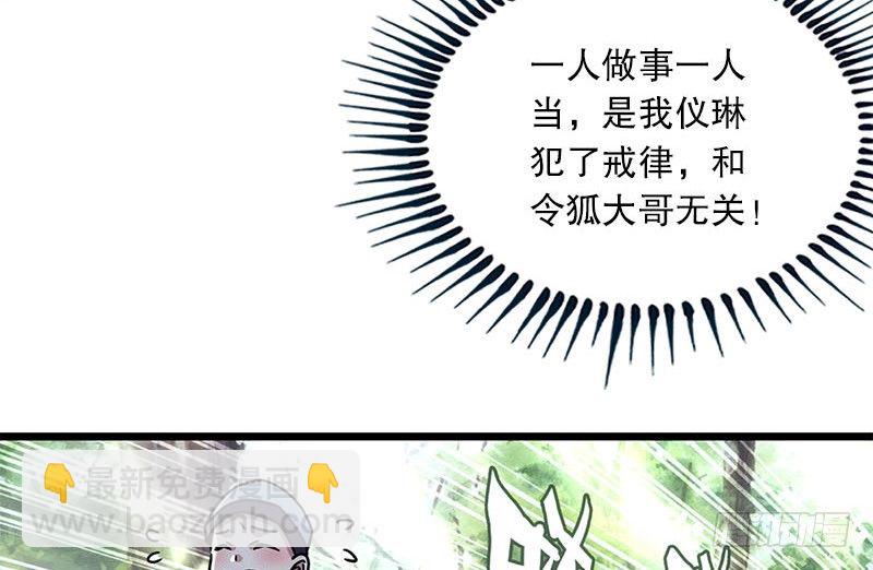 第二十五话 偷瓜28