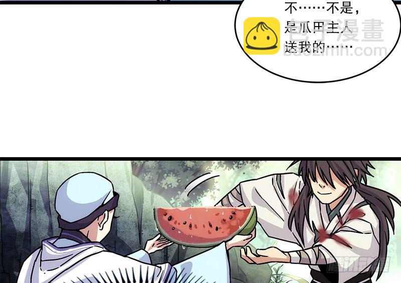 第二十五话 偷瓜43