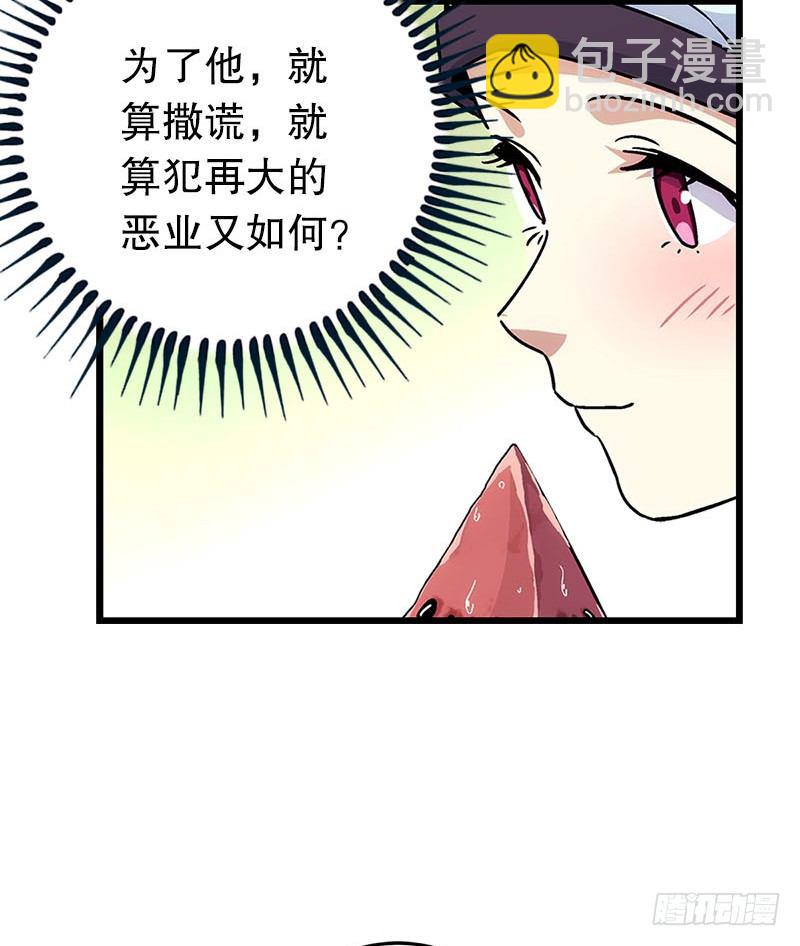 第二十五话 偷瓜49