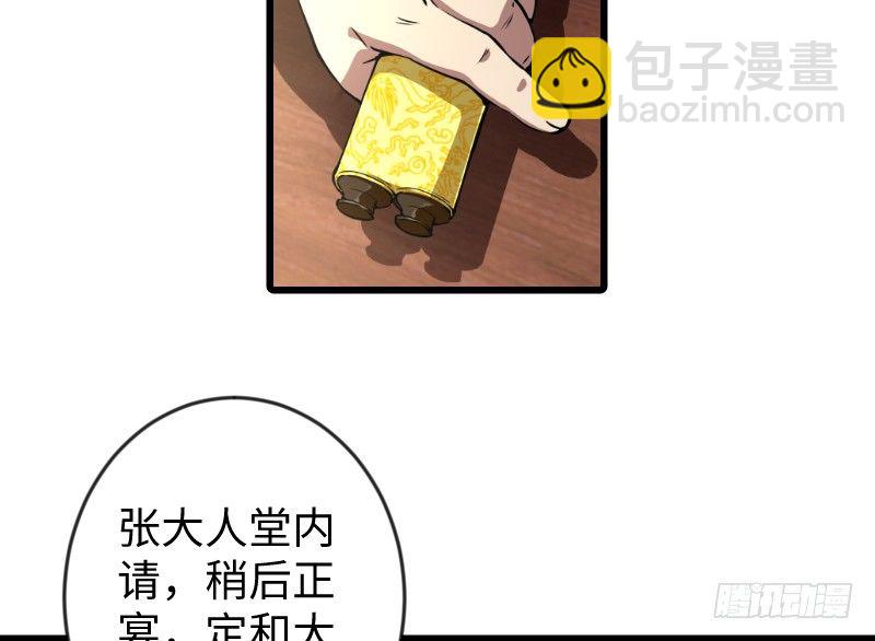 第二十六话 金盆洗手27