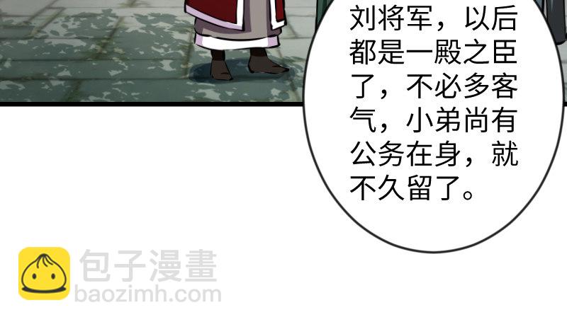 第二十六话 金盆洗手29