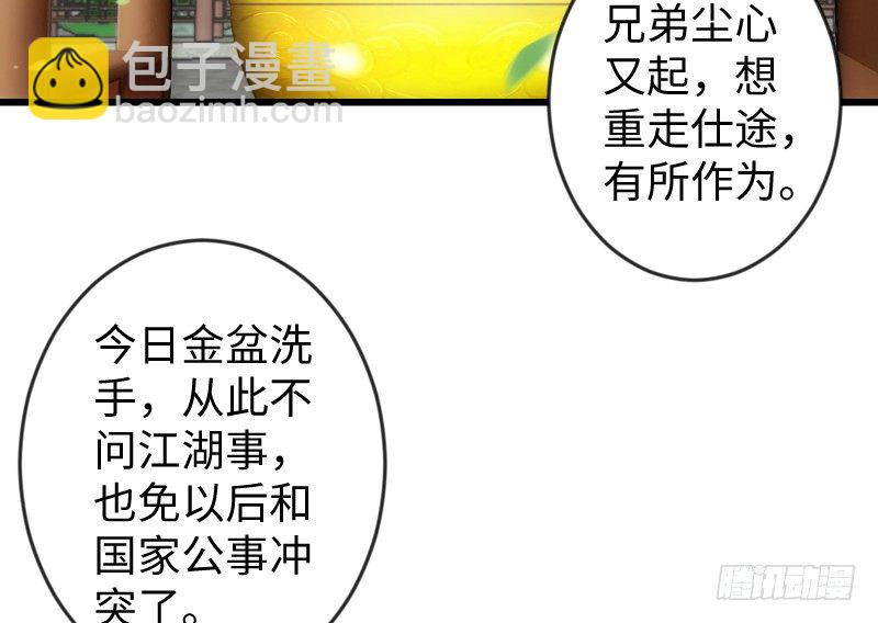 第二十六话 金盆洗手48