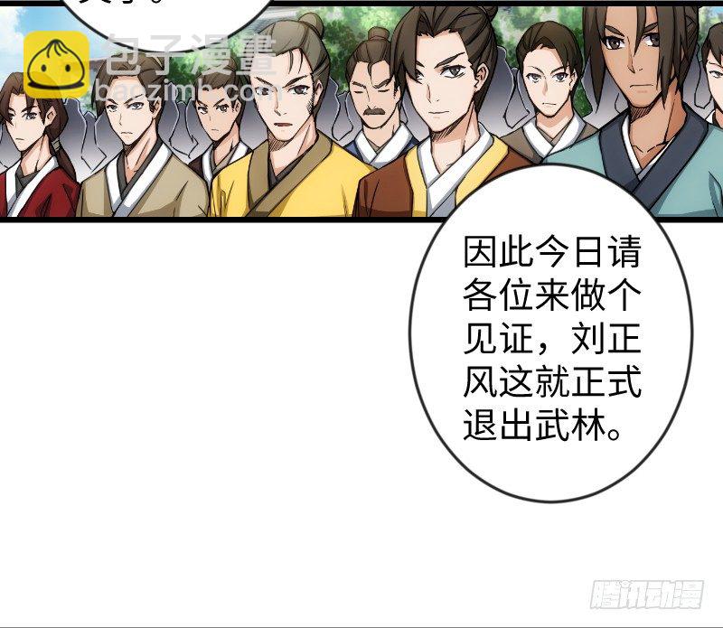 第二十六话 金盆洗手53