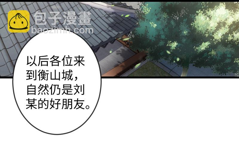 第二十六话 金盆洗手54