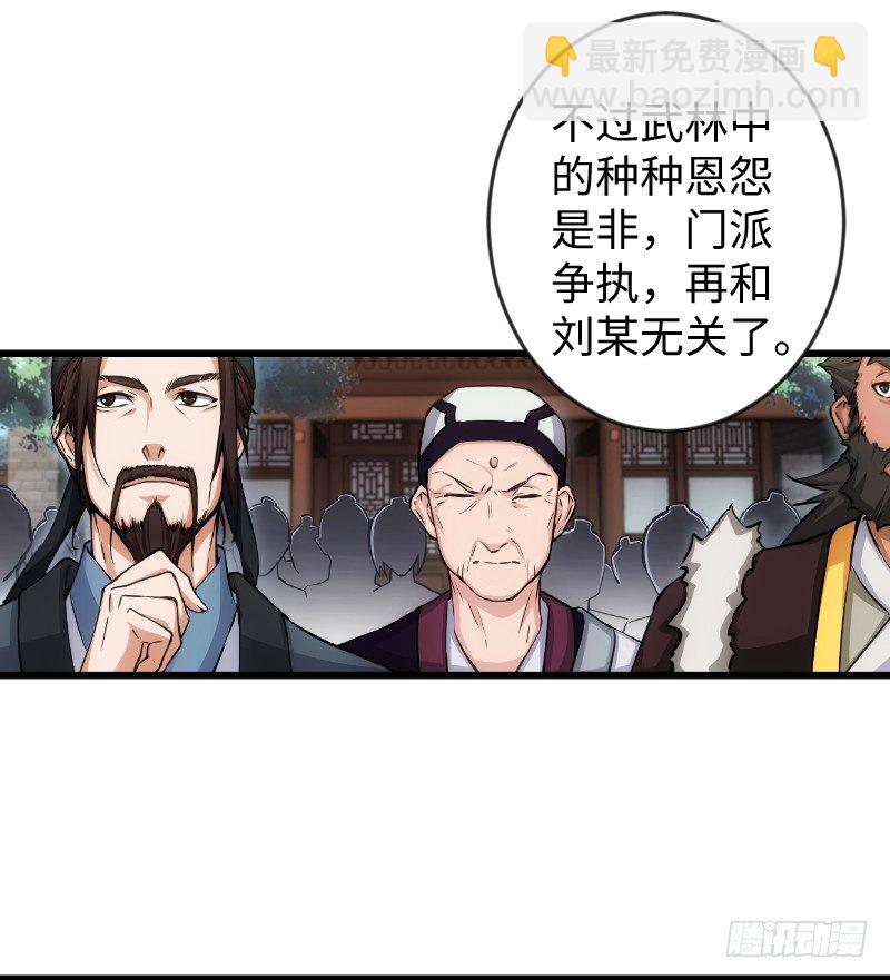第二十六话 金盆洗手55