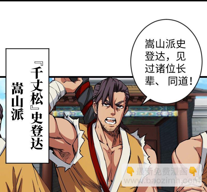 第二十六话 金盆洗手60