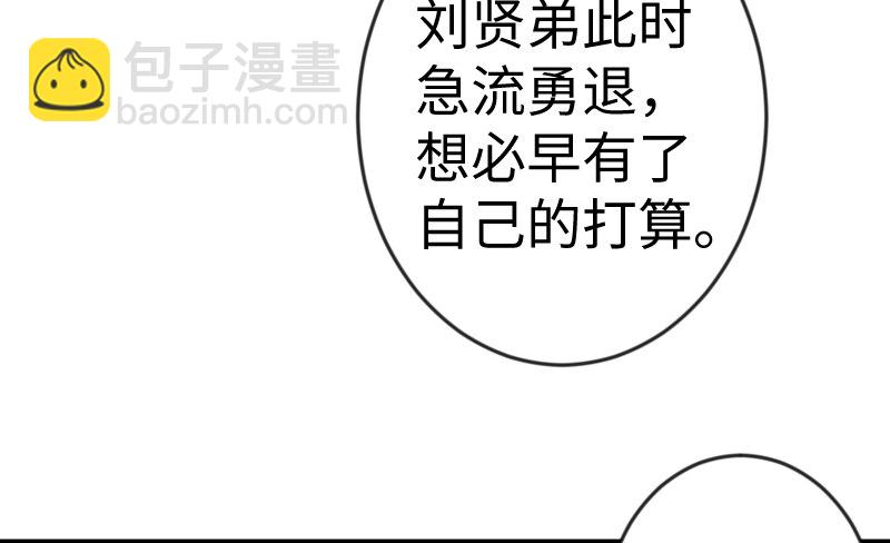 第二十六话 金盆洗手8