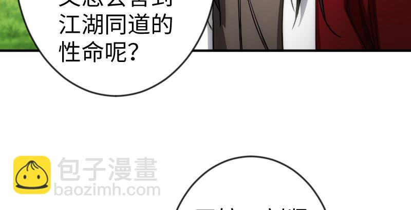 第二十七话 魔影87