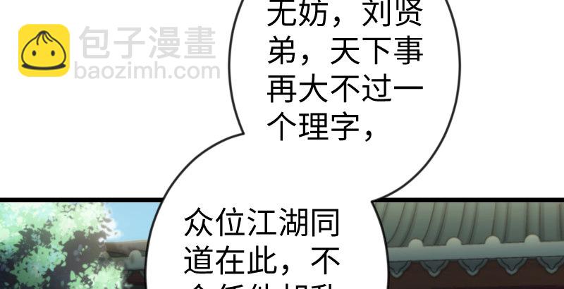 第二十七话 魔影88